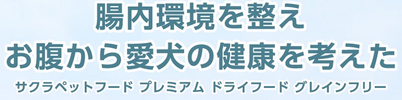 �T�N���y�b�g�t�[�h���T�C�g